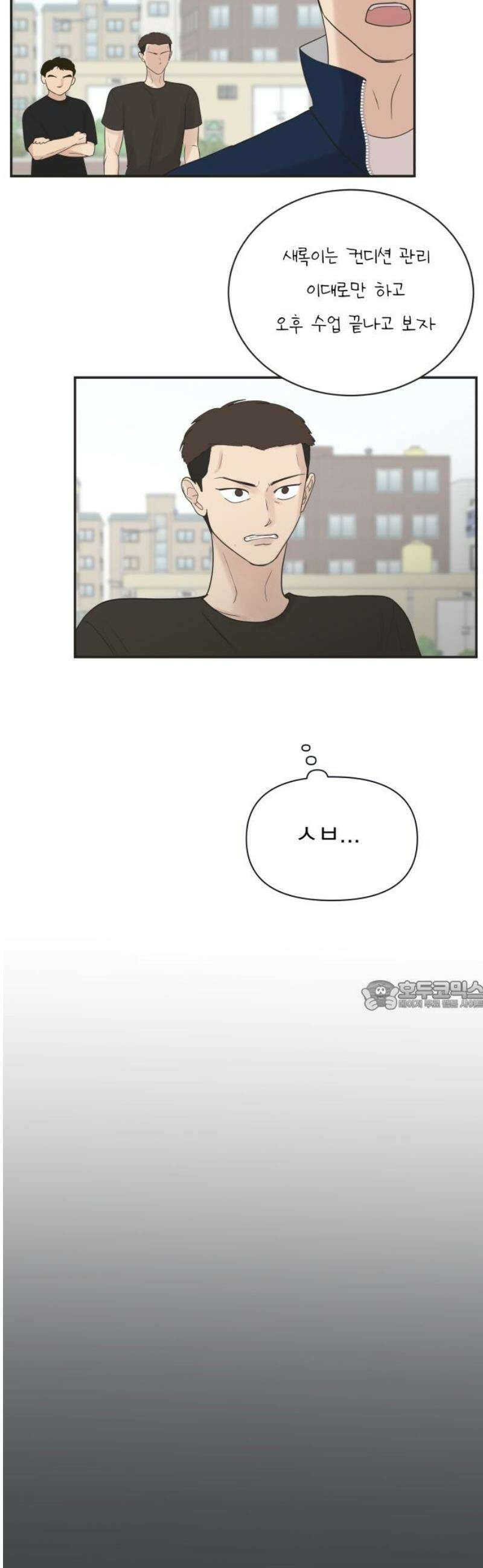 내 어디가 좋아? 7화 30