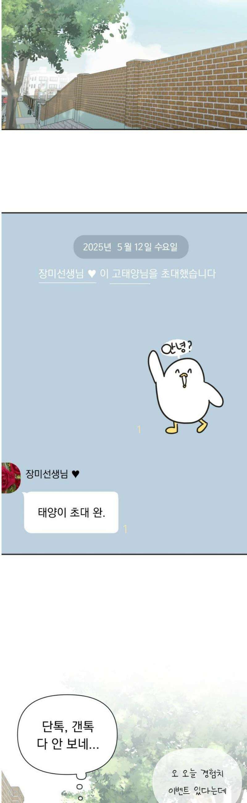 내 어디가 좋아? 7화 40