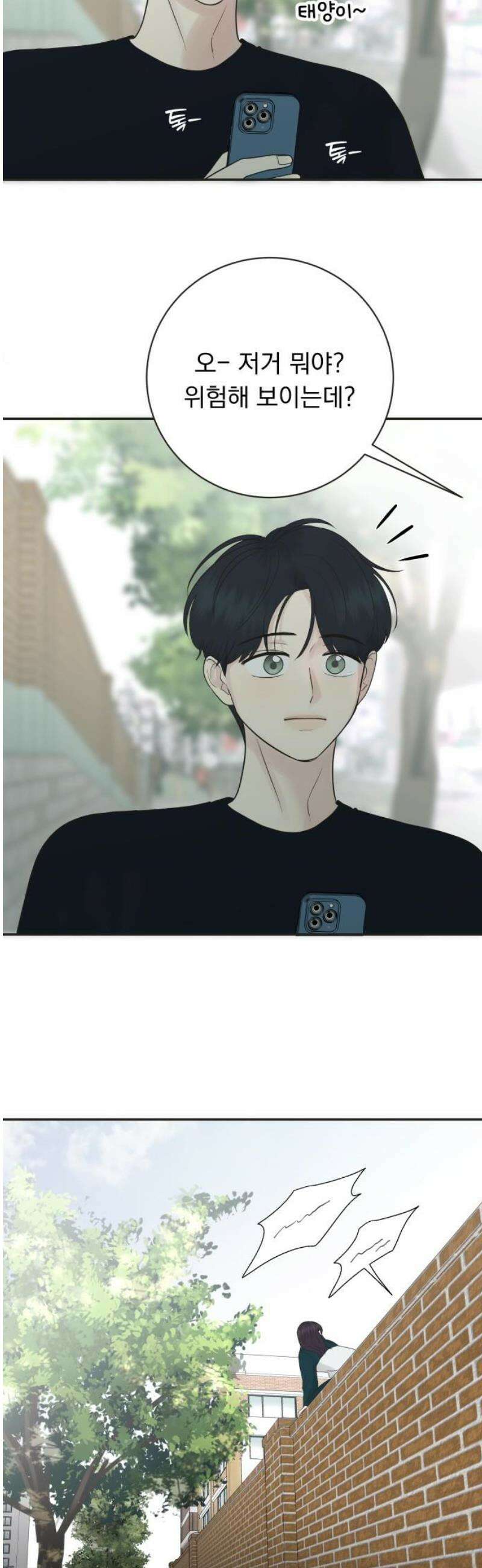 내 어디가 좋아? 7화 42