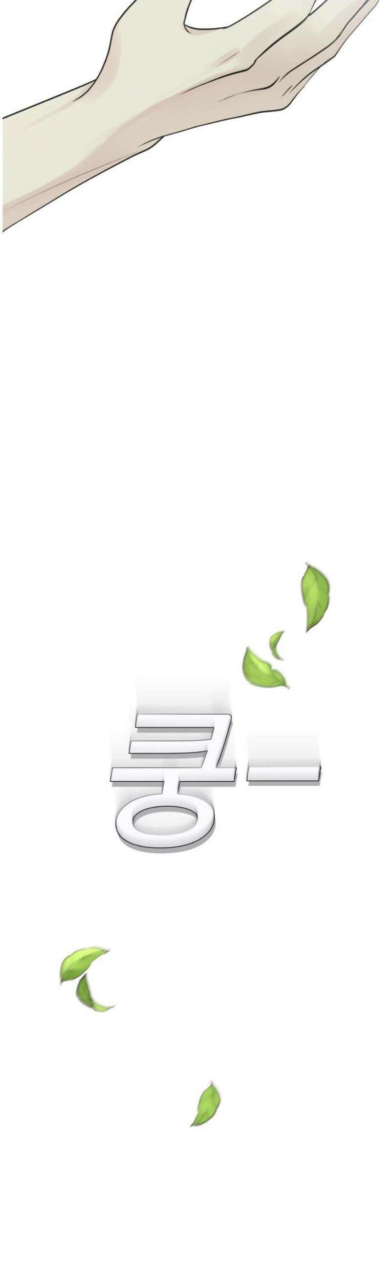 내 어디가 좋아? 7화 46
