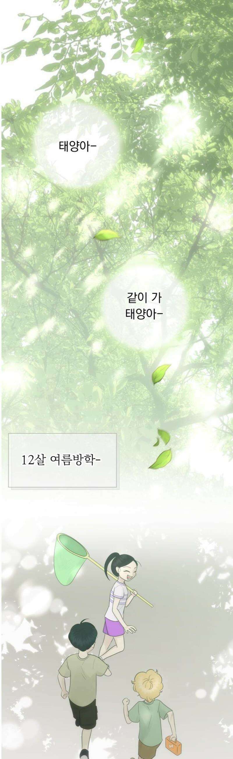 내 어디가 좋아? 7화 48