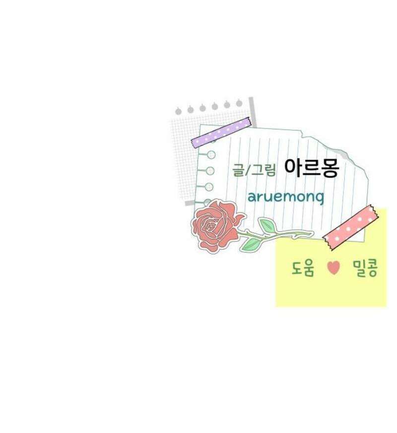 내 어디가 좋아? 7화 55