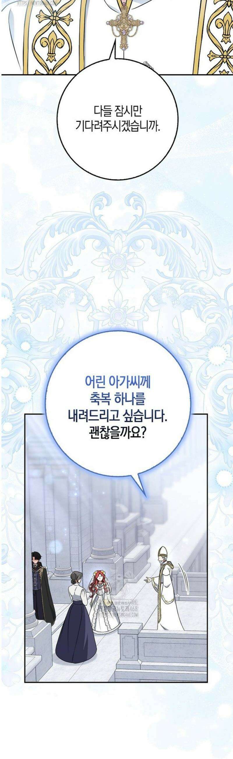 언젠가 도망칠 가짜 신부입니다 3화 10