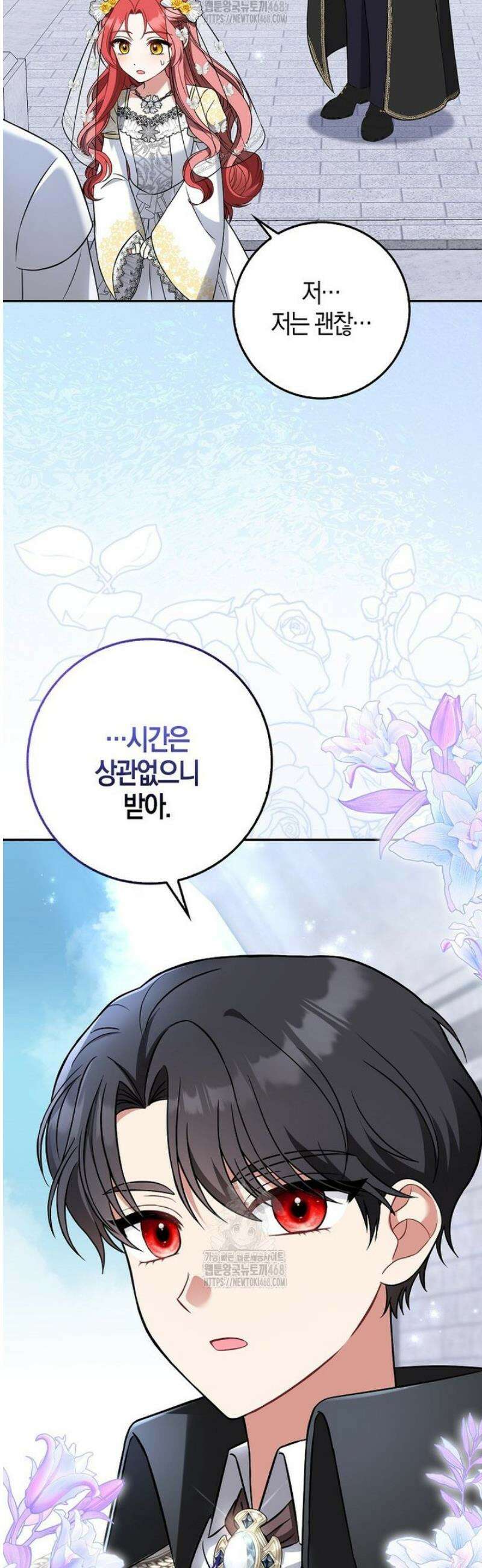 언젠가 도망칠 가짜 신부입니다 3화 14
