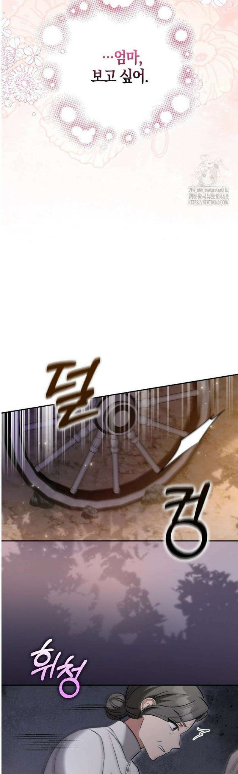 언젠가 도망칠 가짜 신부입니다 3화 28