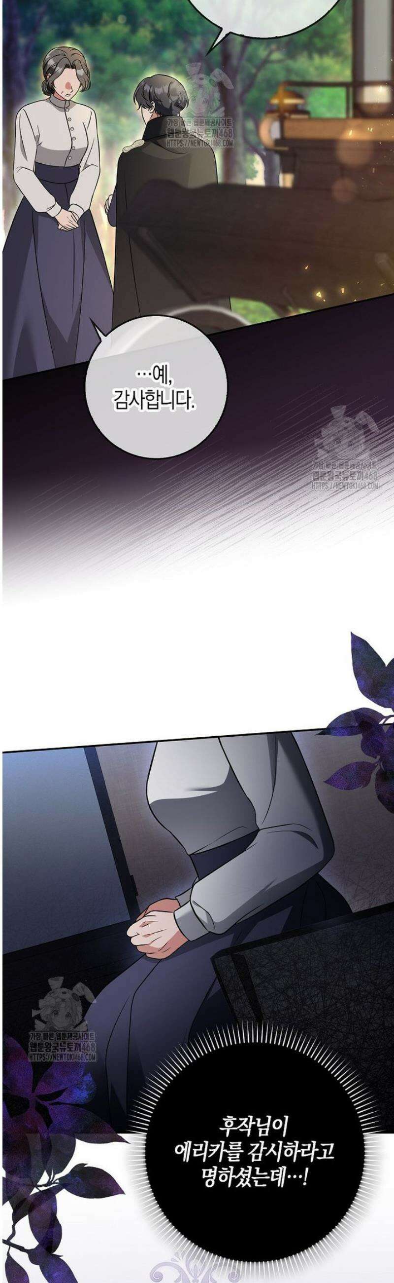 언젠가 도망칠 가짜 신부입니다 3화 31