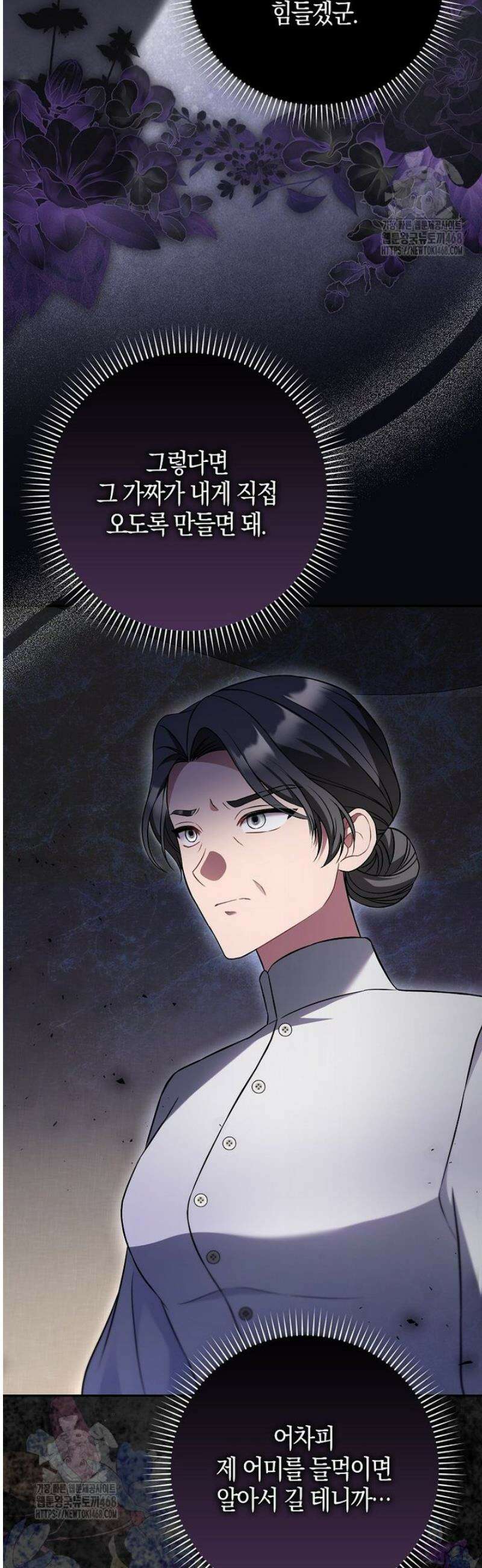 언젠가 도망칠 가짜 신부입니다 3화 33