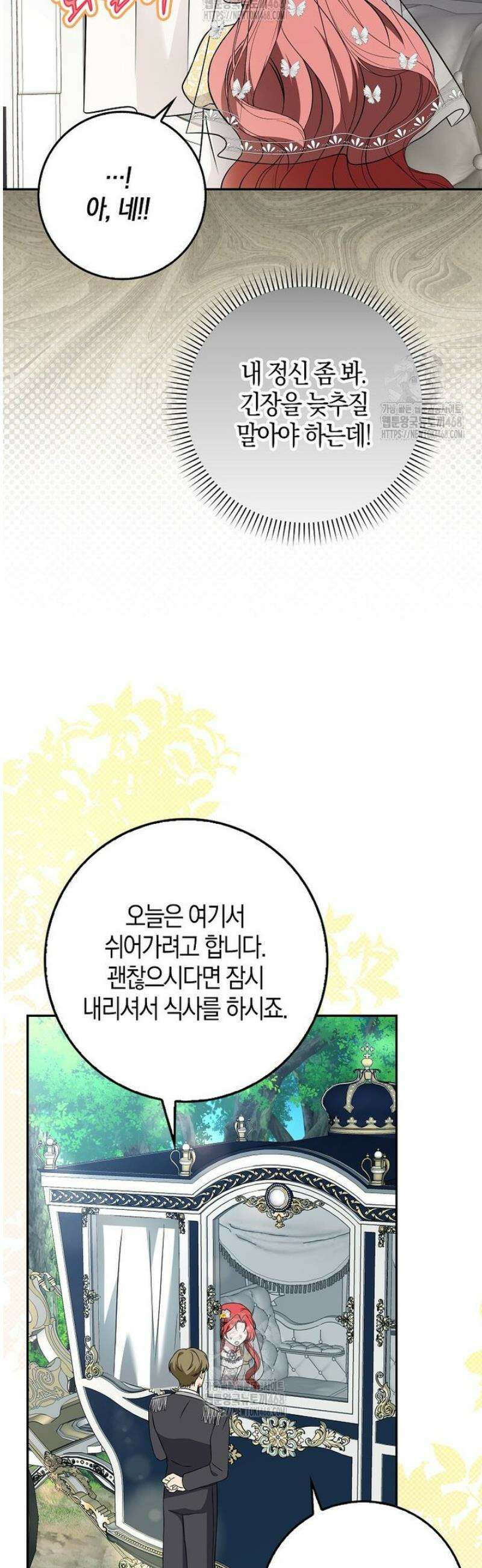 언젠가 도망칠 가짜 신부입니다 3화 36