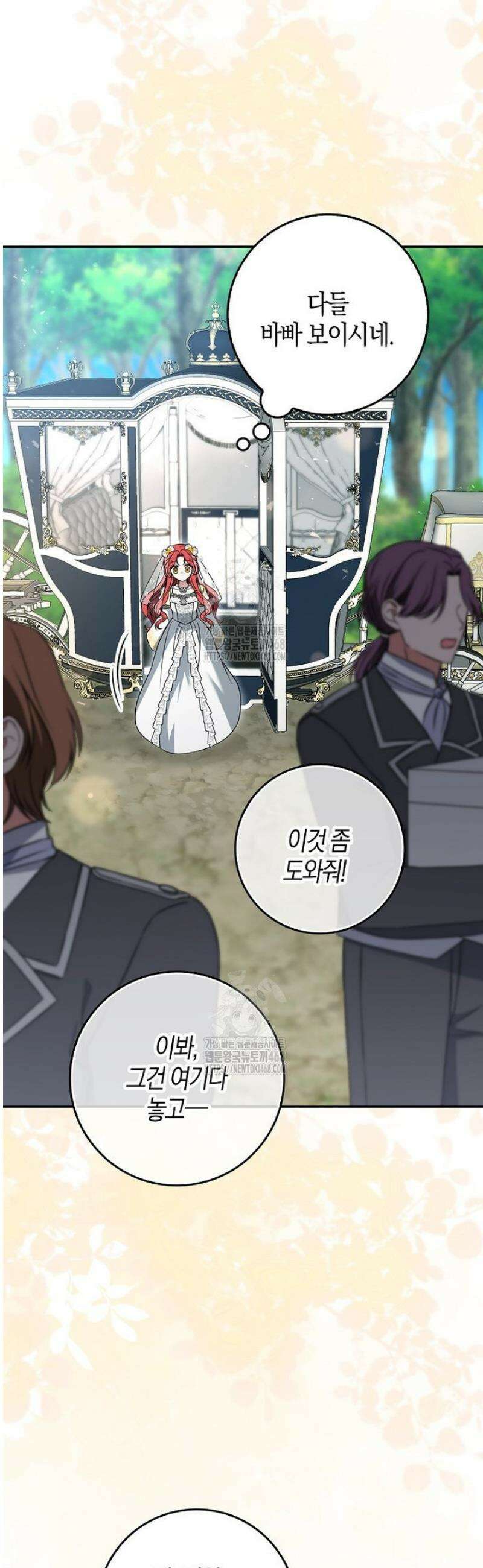 언젠가 도망칠 가짜 신부입니다 3화 38