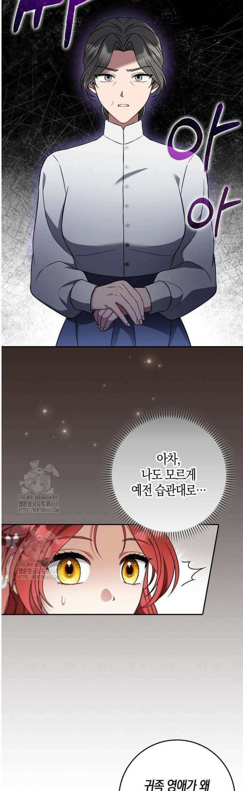 언젠가 도망칠 가짜 신부입니다 3화 40