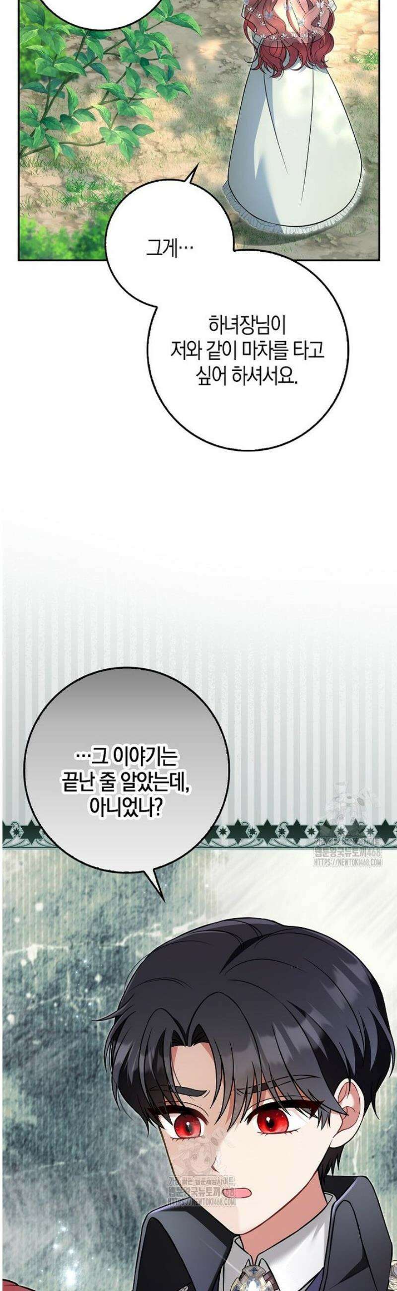 언젠가 도망칠 가짜 신부입니다 3화 52