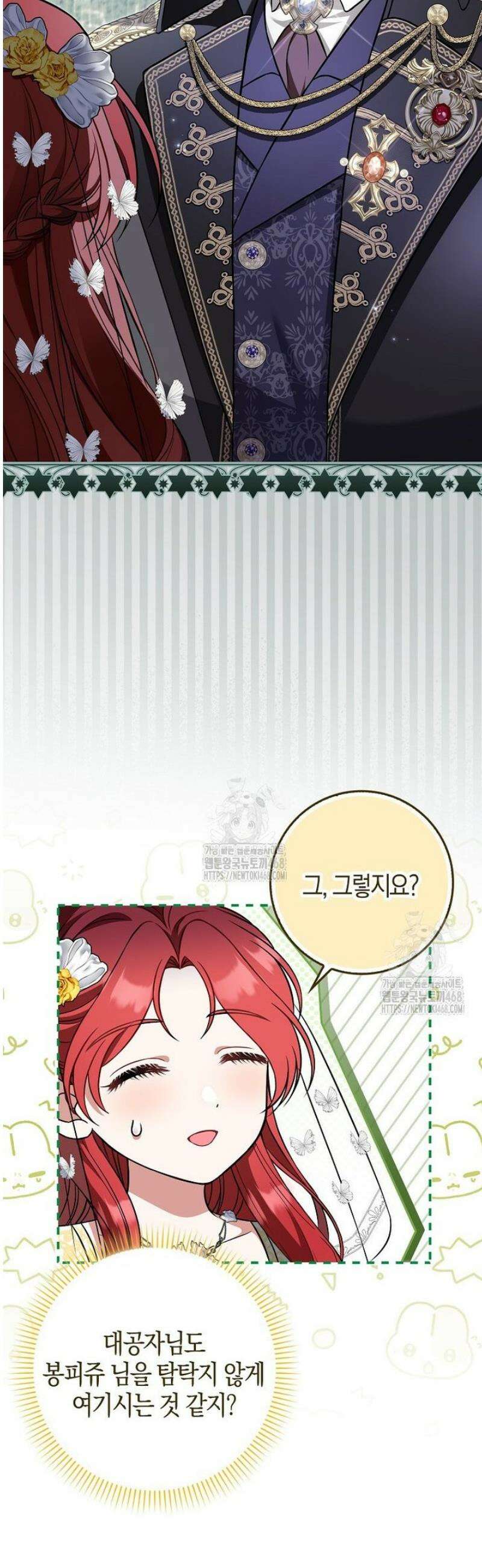 언젠가 도망칠 가짜 신부입니다 3화 53
