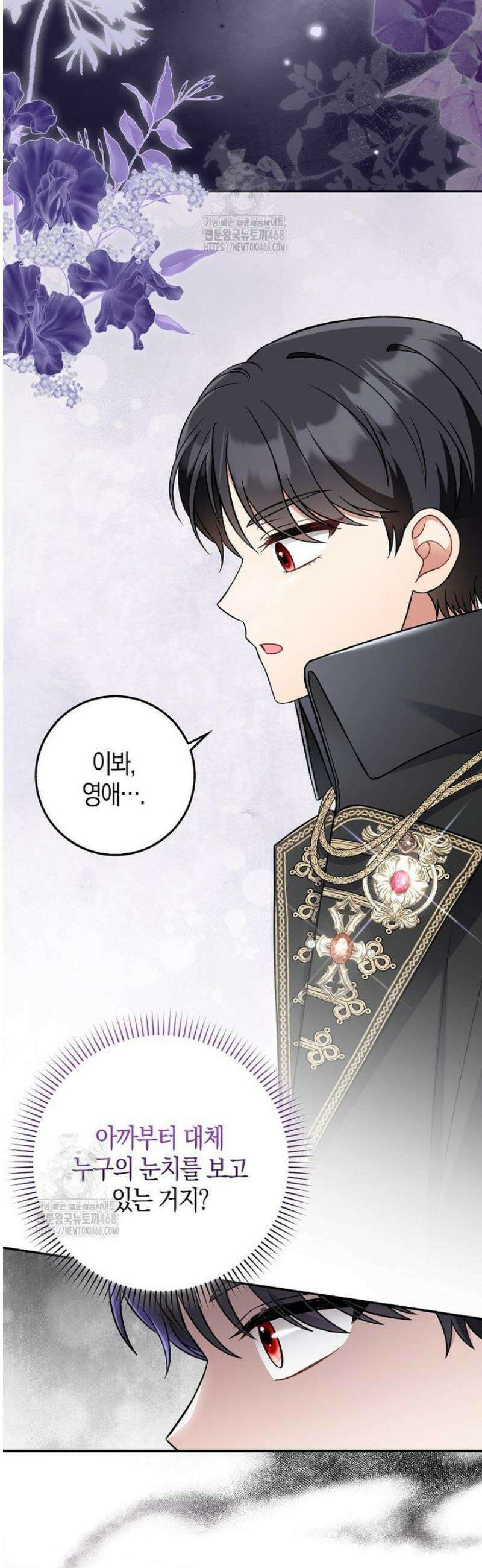 언젠가 도망칠 가짜 신부입니다 3화 55