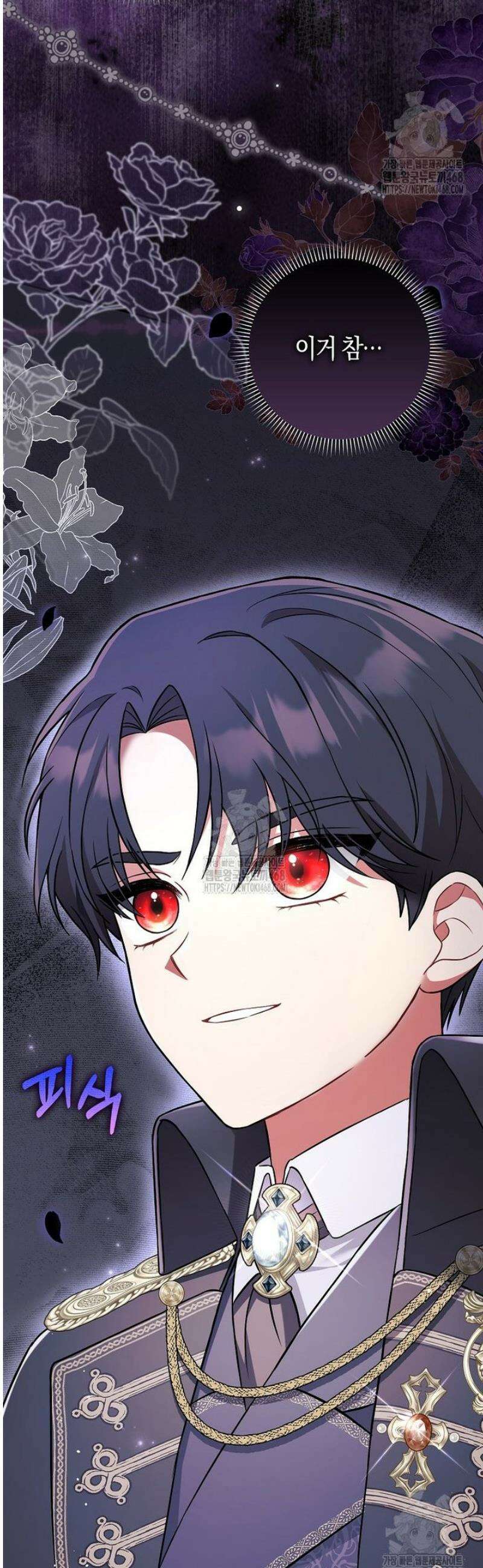 언젠가 도망칠 가짜 신부입니다 3화 57