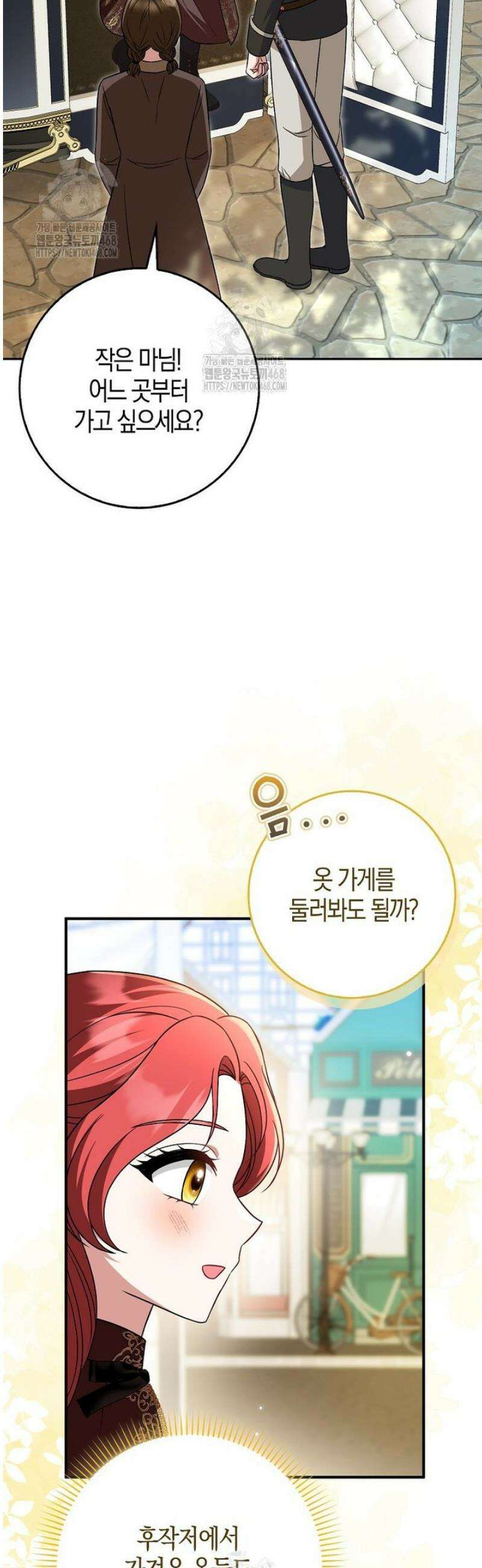 언젠가 도망칠 가짜 신부입니다 11화 20