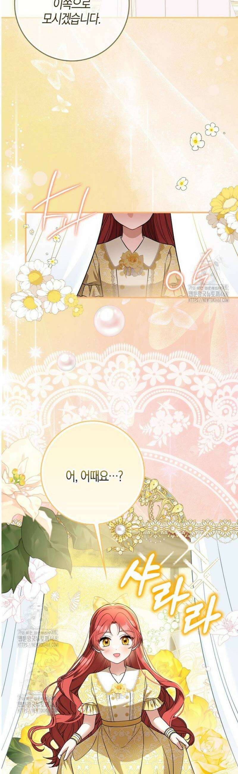 언젠가 도망칠 가짜 신부입니다 11화 22