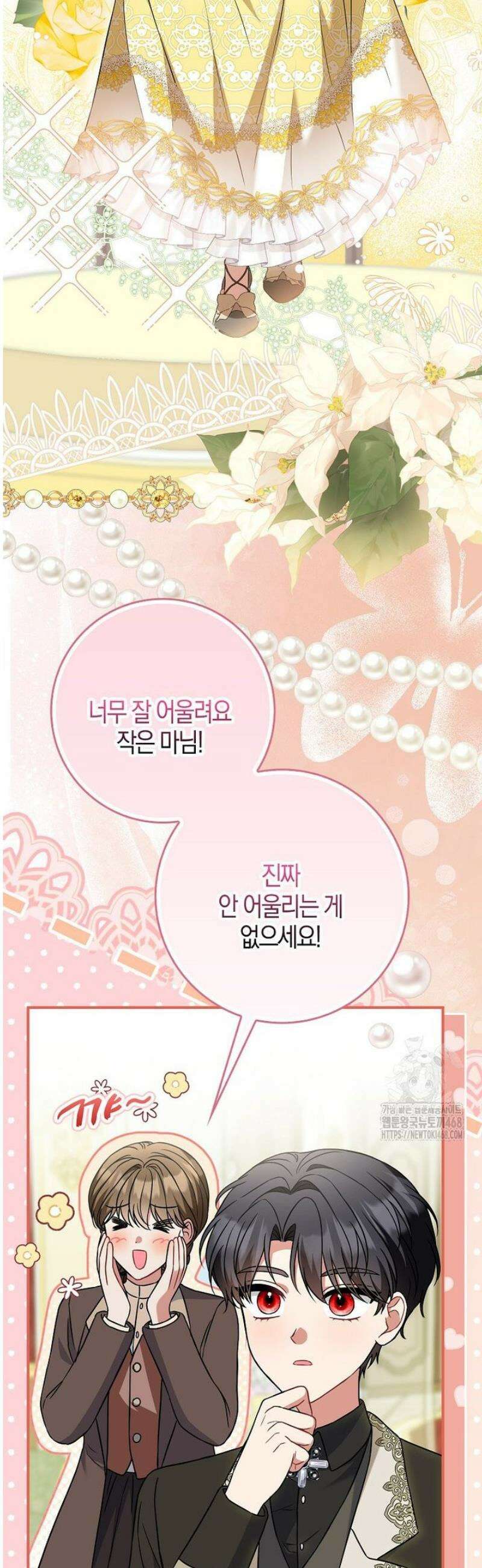 언젠가 도망칠 가짜 신부입니다 11화 23