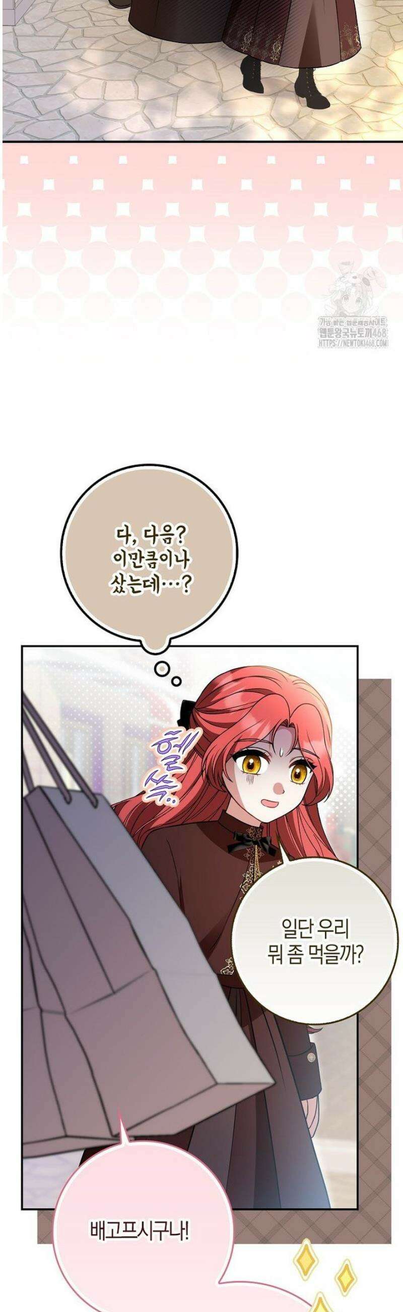 언젠가 도망칠 가짜 신부입니다 11화 28