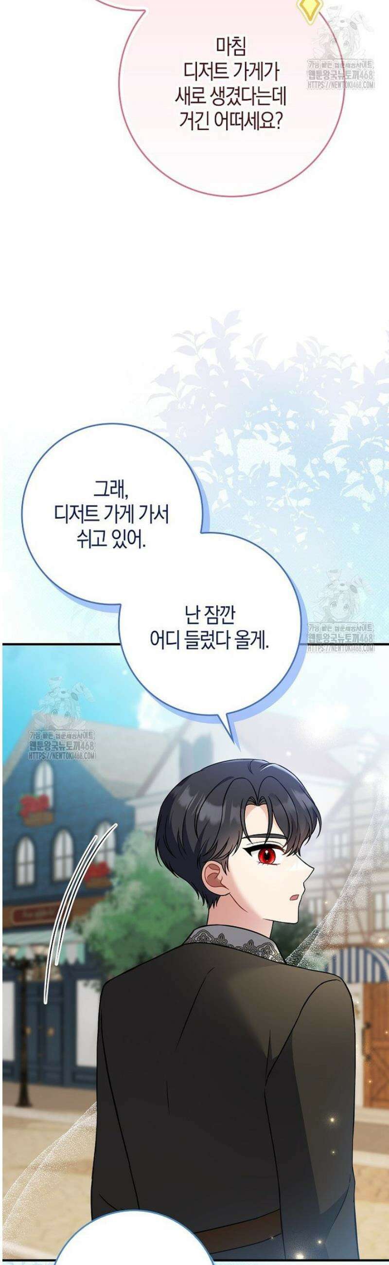 언젠가 도망칠 가짜 신부입니다 11화 29