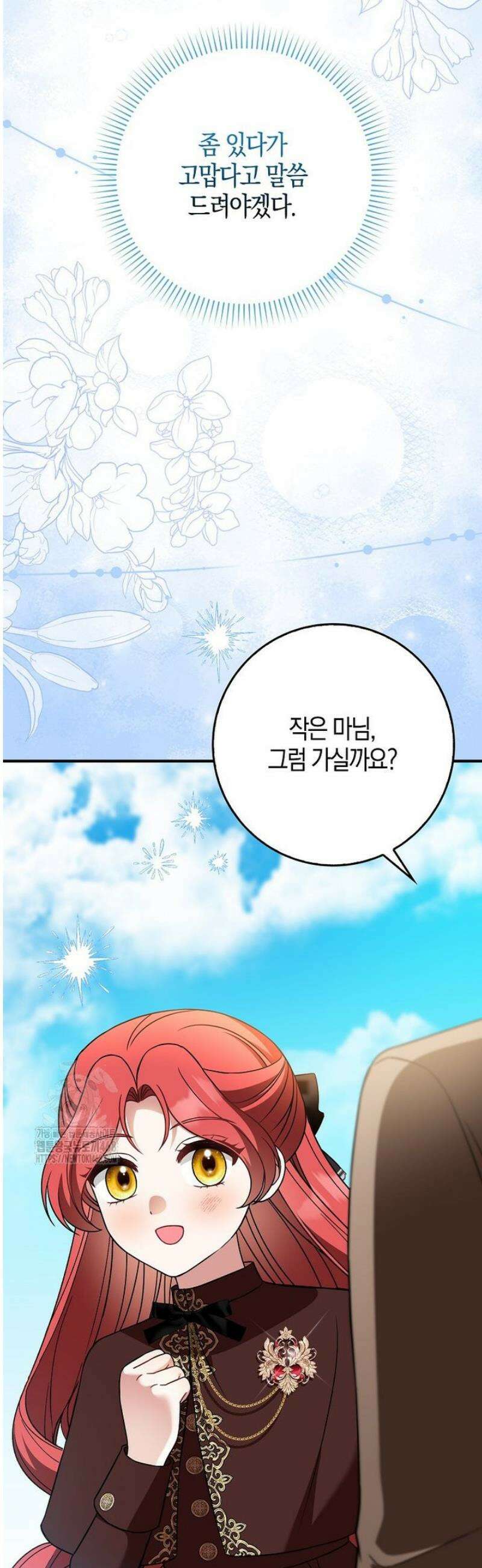 언젠가 도망칠 가짜 신부입니다 11화 31