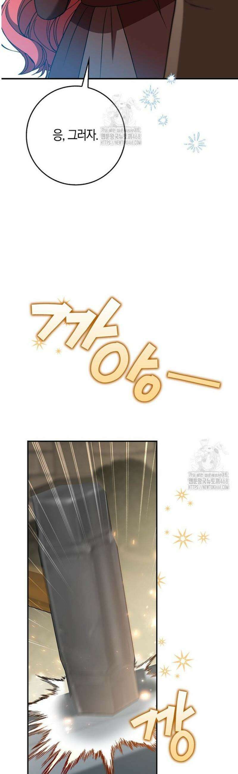 언젠가 도망칠 가짜 신부입니다 11화 32