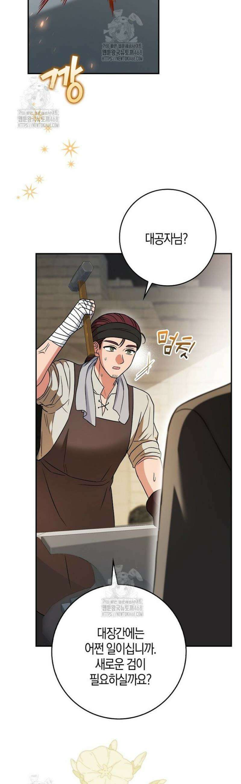 언젠가 도망칠 가짜 신부입니다 11화 33