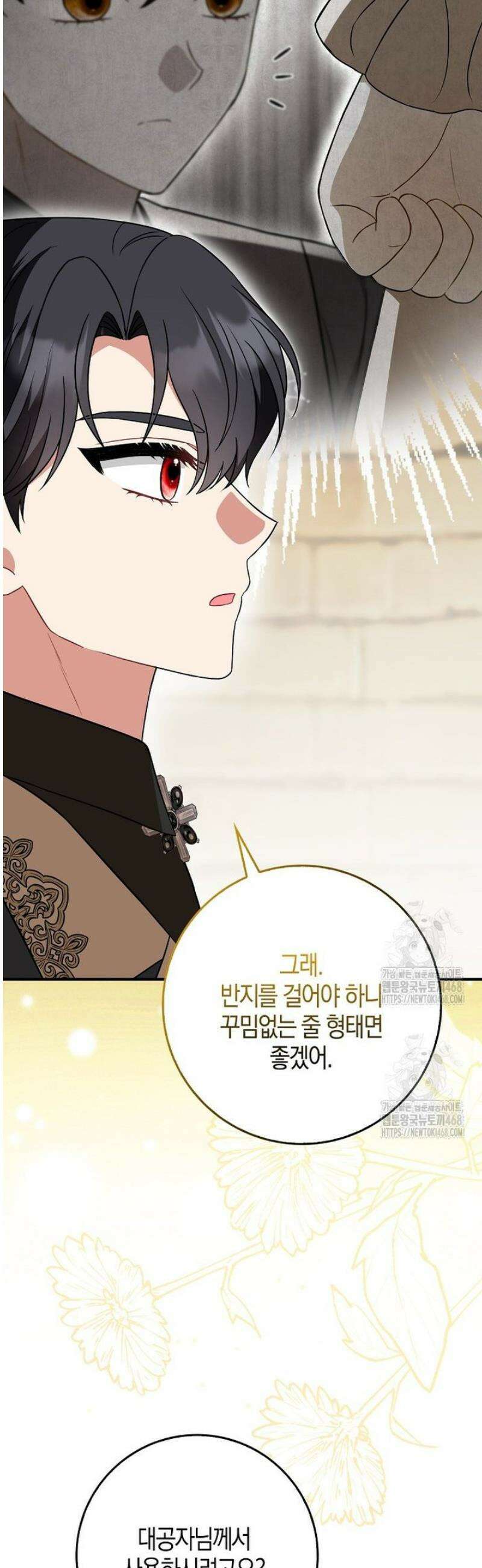 언젠가 도망칠 가짜 신부입니다 11화 36