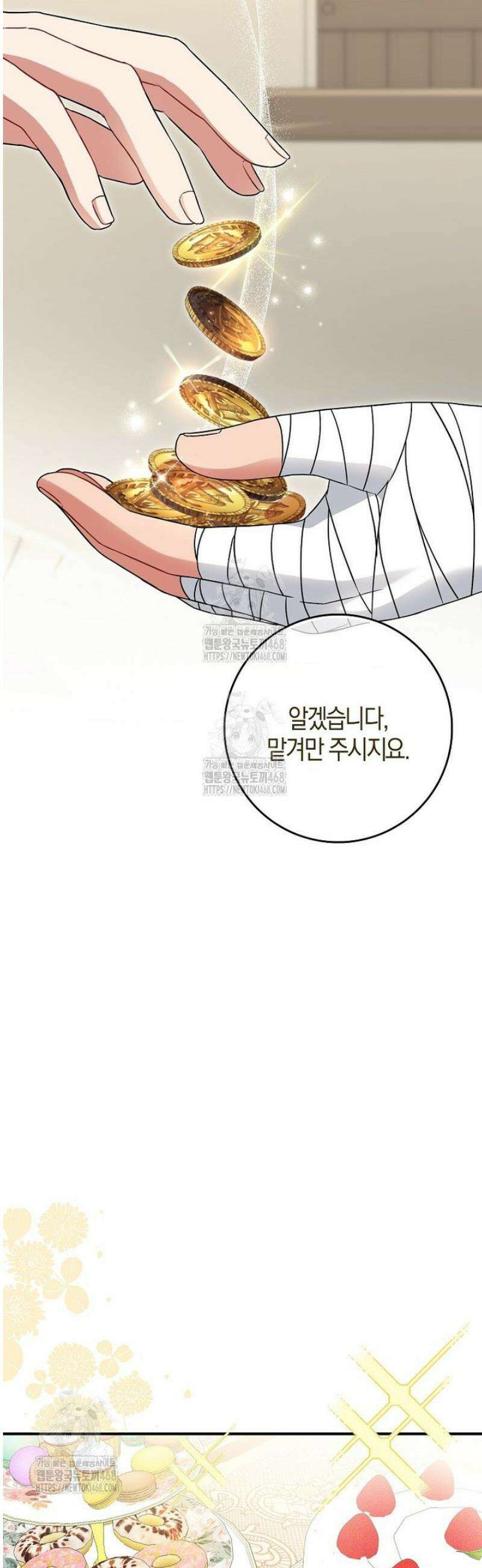 언젠가 도망칠 가짜 신부입니다 11화 38