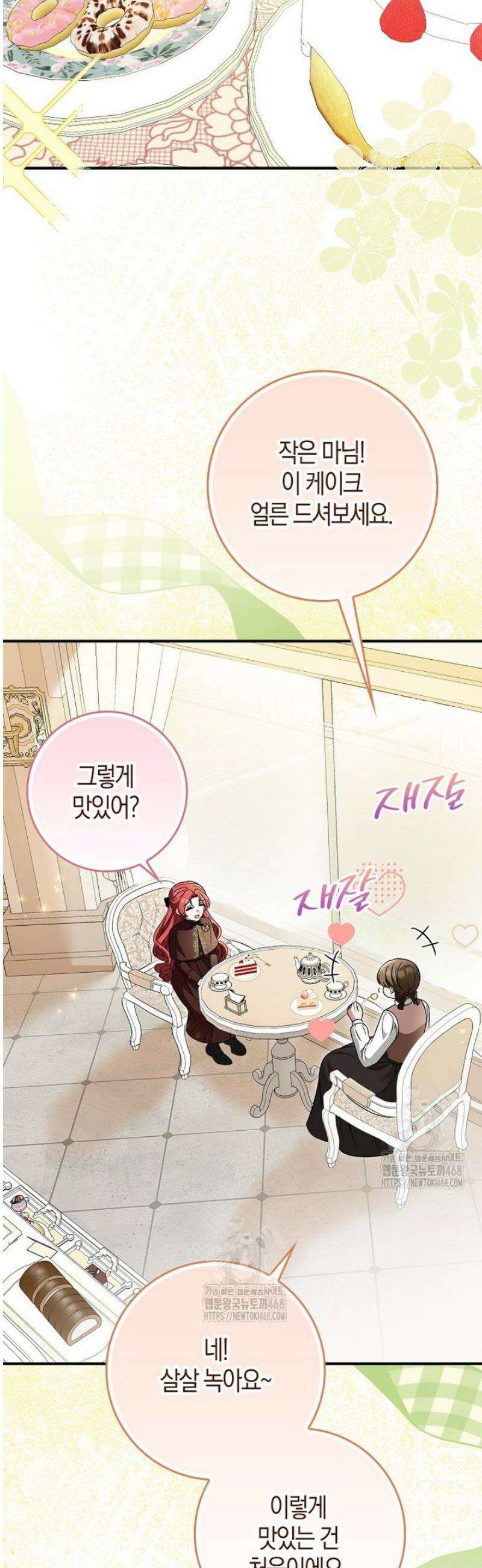 언젠가 도망칠 가짜 신부입니다 11화 39