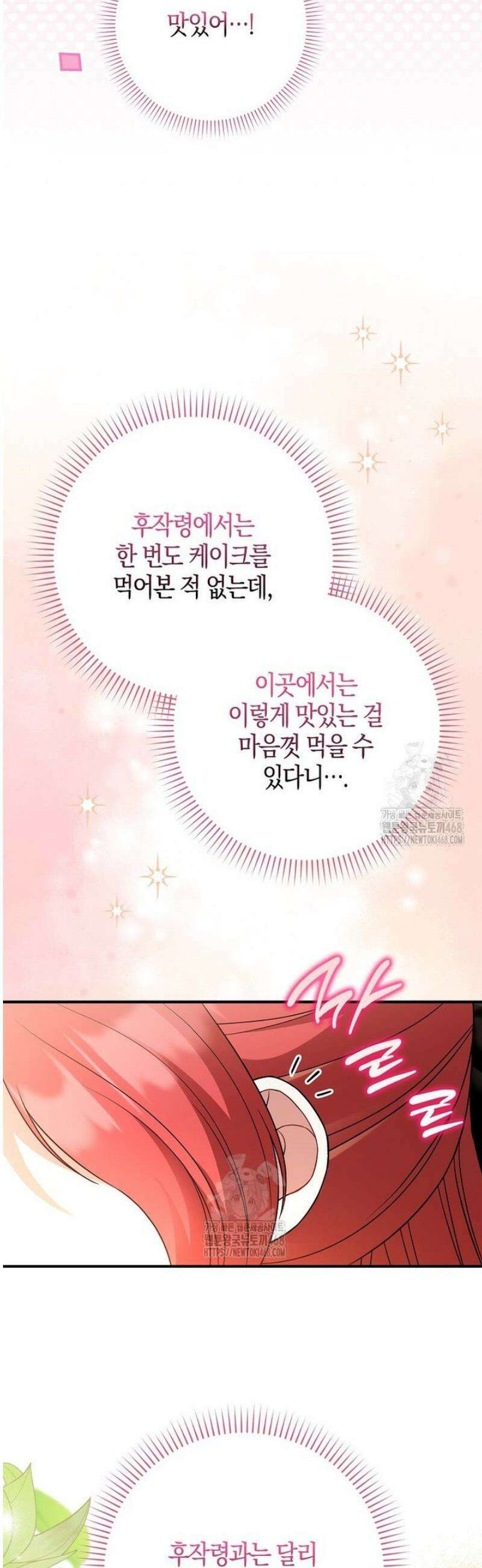 언젠가 도망칠 가짜 신부입니다 11화 41