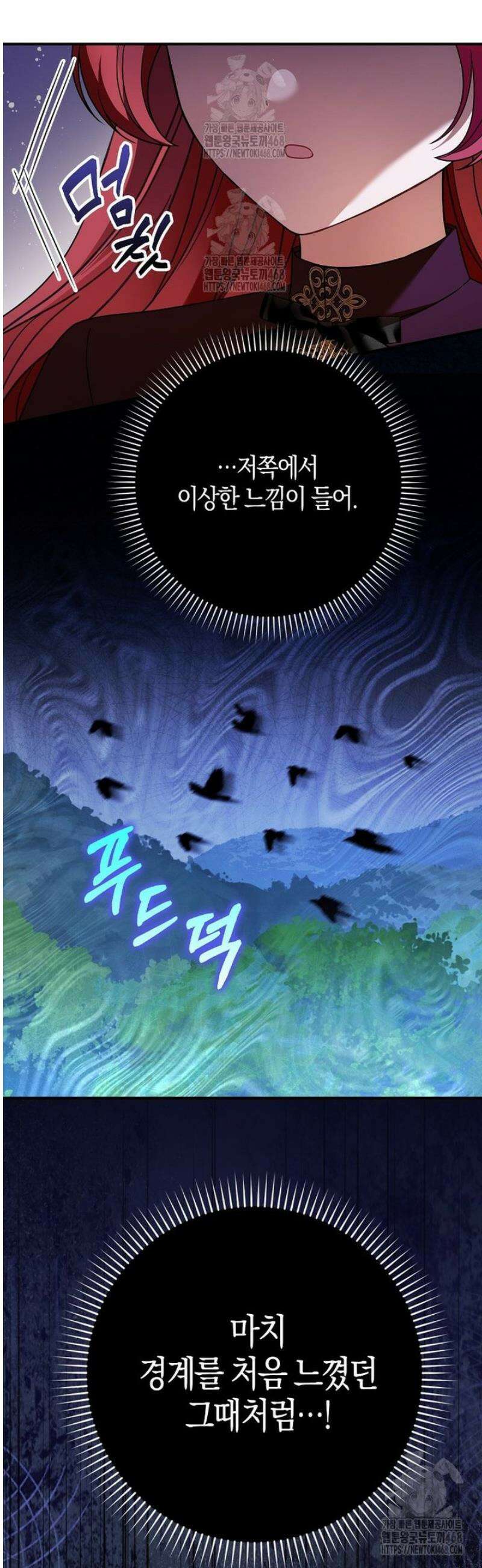 언젠가 도망칠 가짜 신부입니다 11화 45
