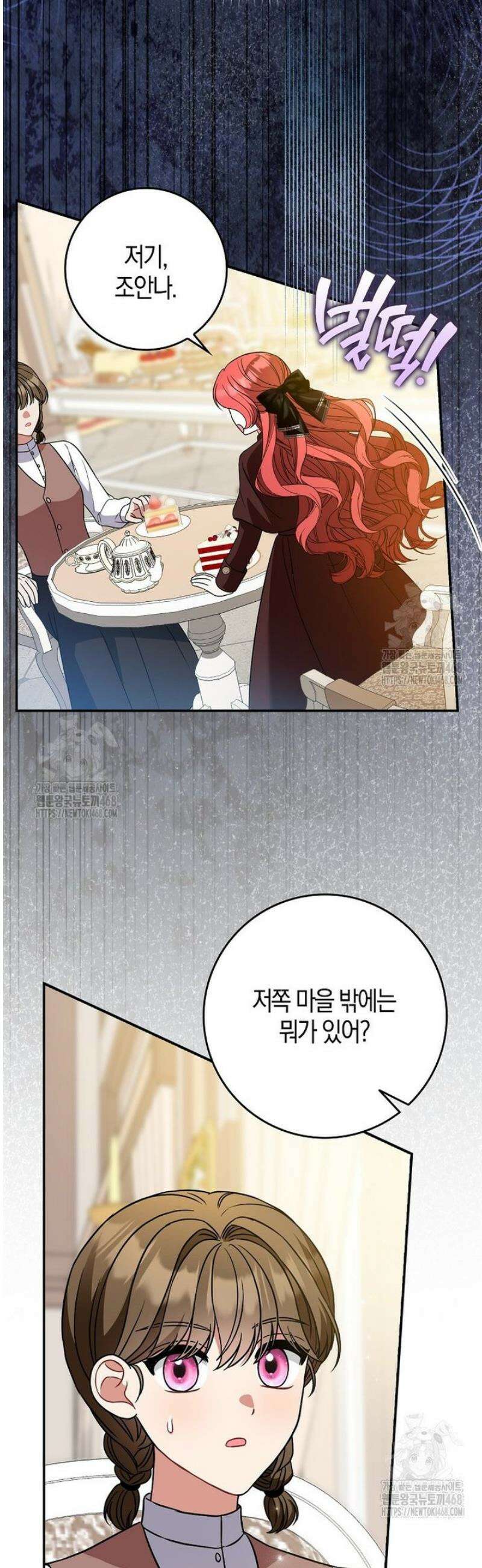 언젠가 도망칠 가짜 신부입니다 11화 46