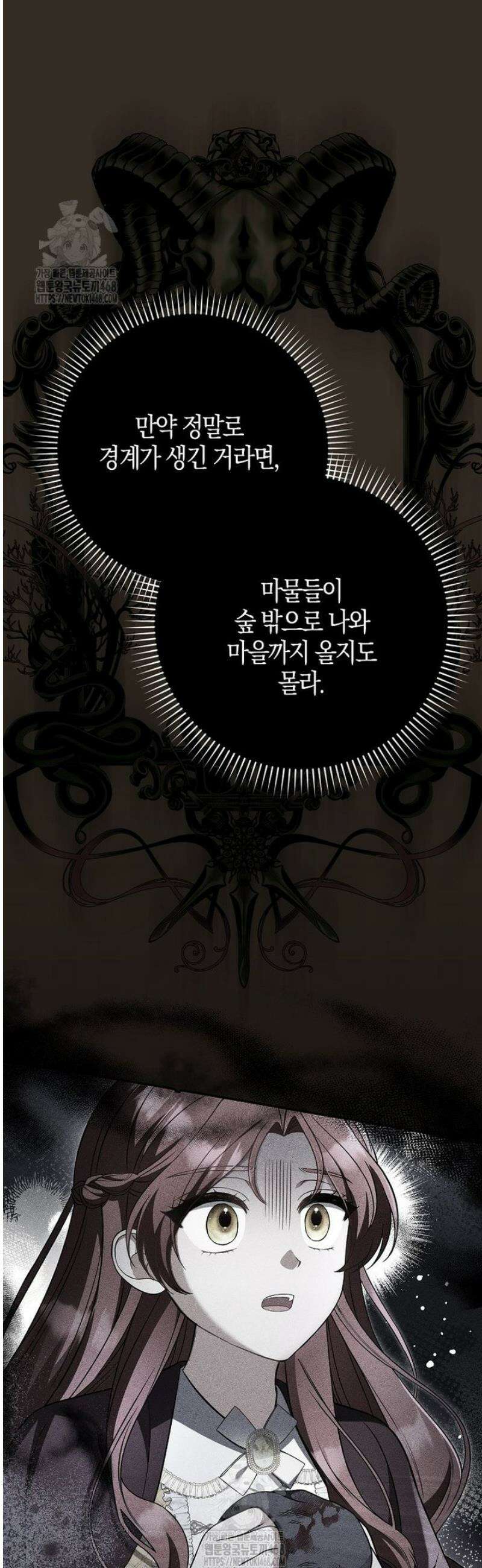 언젠가 도망칠 가짜 신부입니다 11화 49