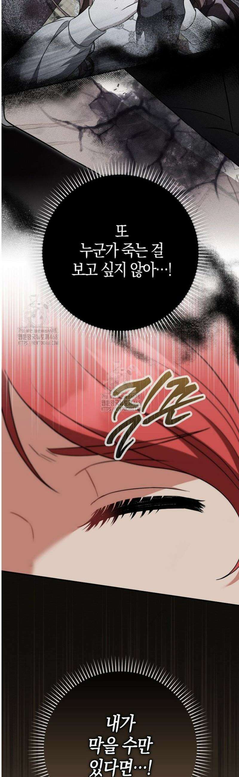 언젠가 도망칠 가짜 신부입니다 11화 50