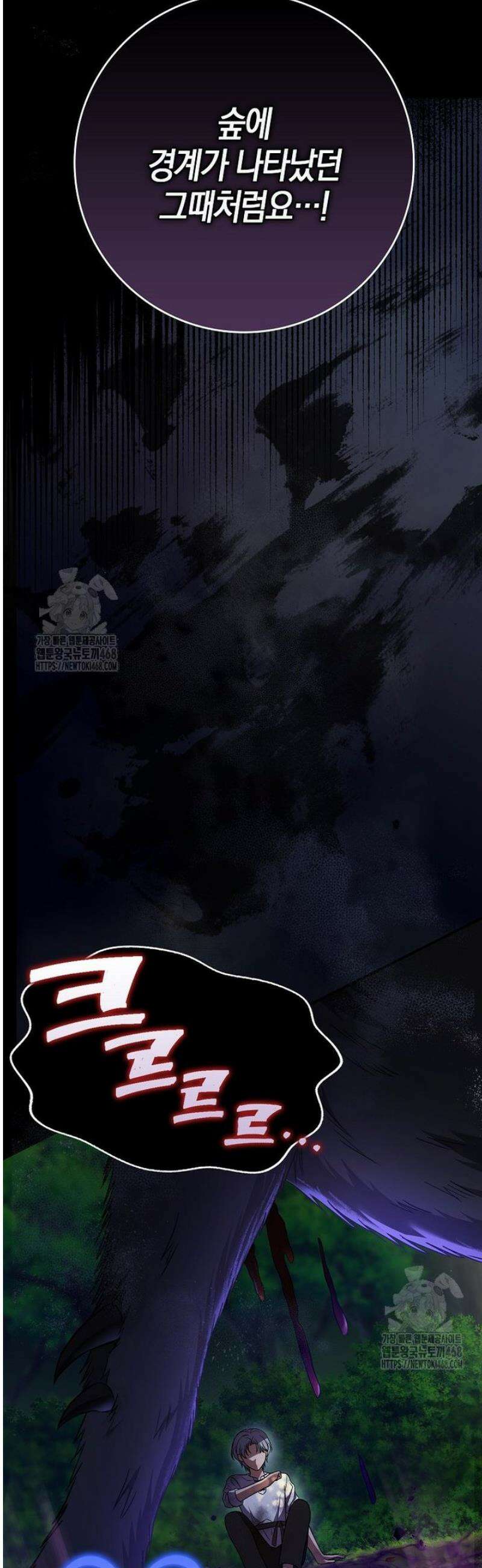 언젠가 도망칠 가짜 신부입니다 11화 55