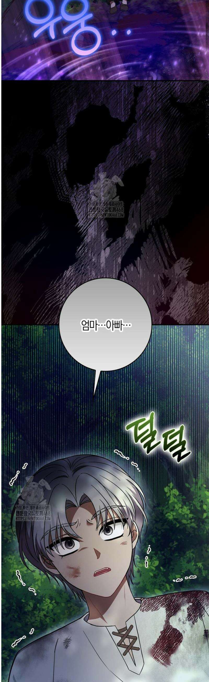 언젠가 도망칠 가짜 신부입니다 11화 56