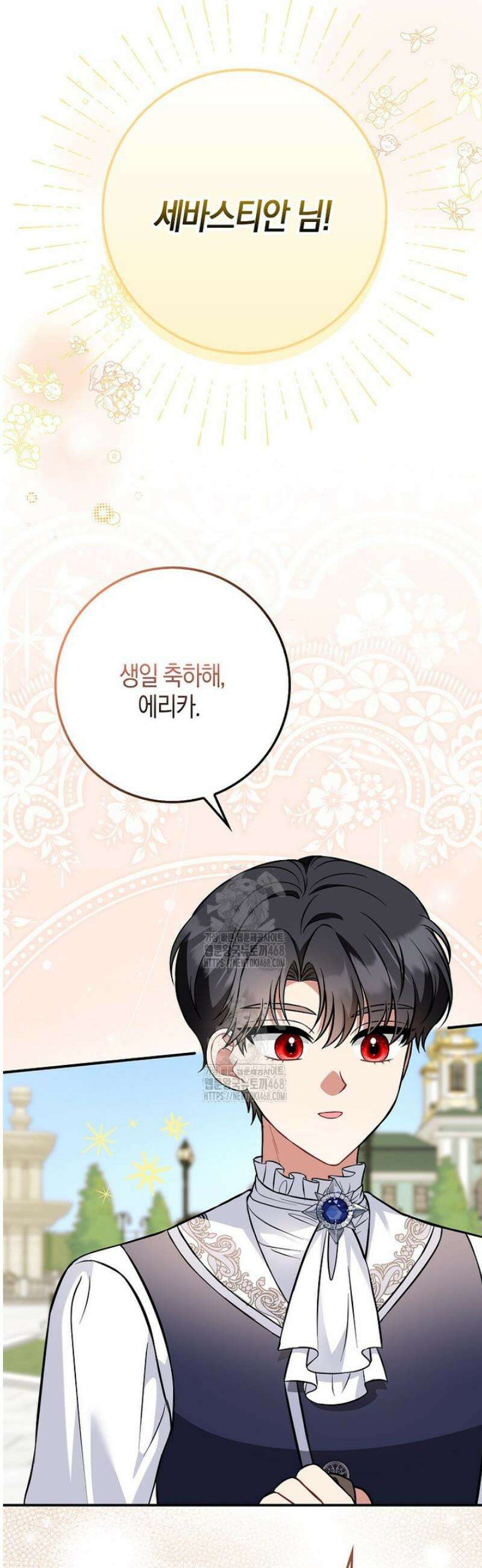 언젠가 도망칠 가짜 신부입니다 17화 24
