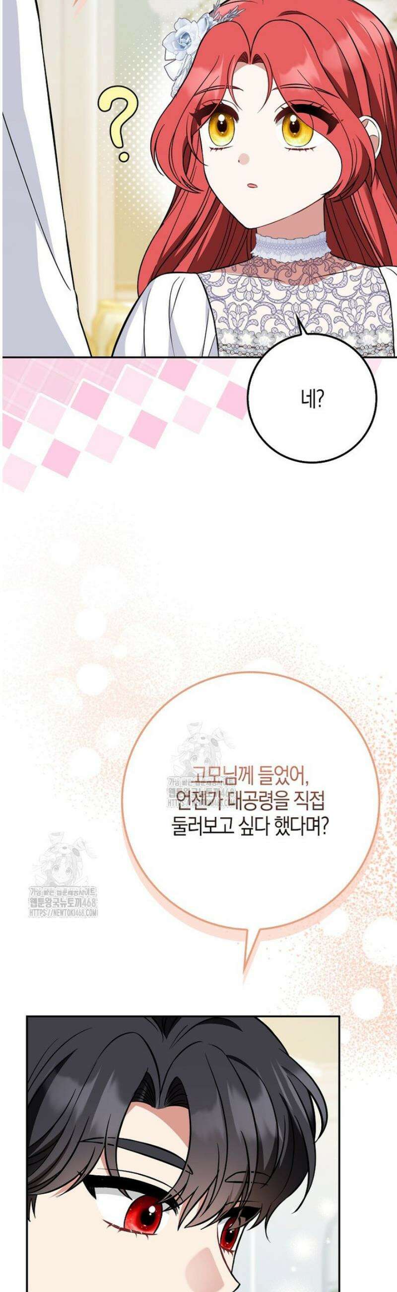 언젠가 도망칠 가짜 신부입니다 17화 28