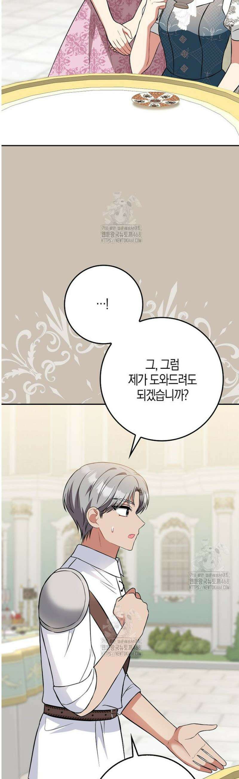 언젠가 도망칠 가짜 신부입니다 17화 39