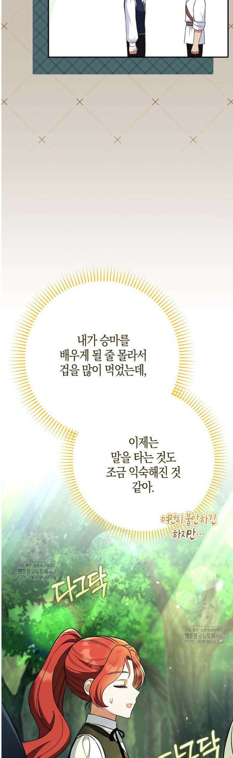 언젠가 도망칠 가짜 신부입니다 17화 43