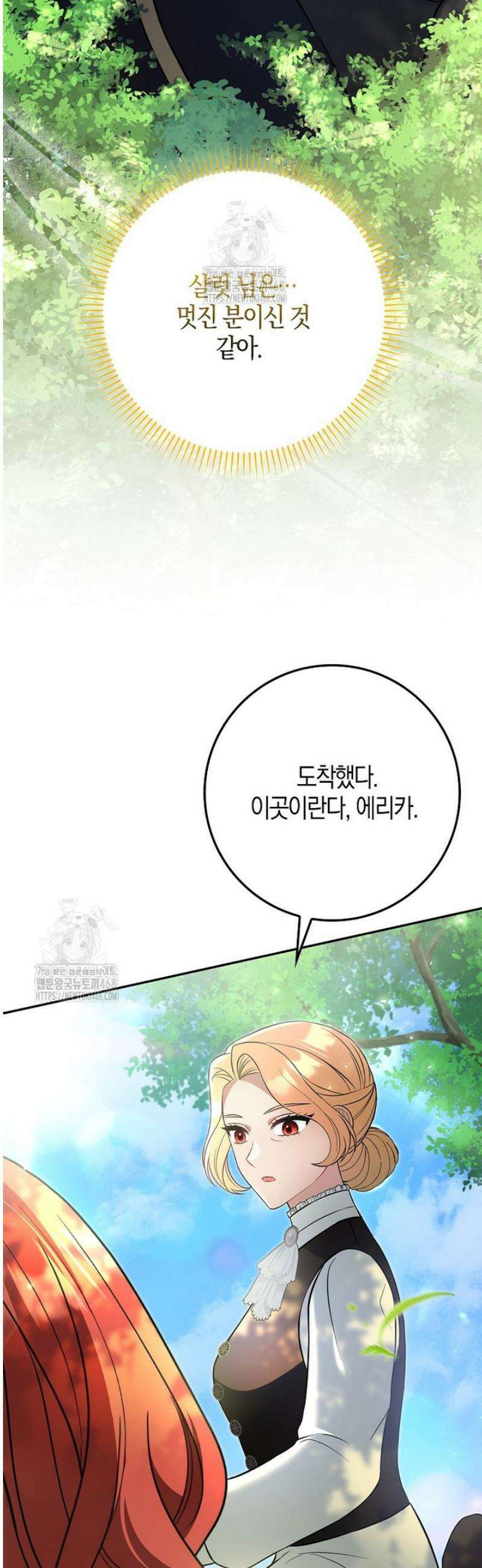 언젠가 도망칠 가짜 신부입니다 17화 49