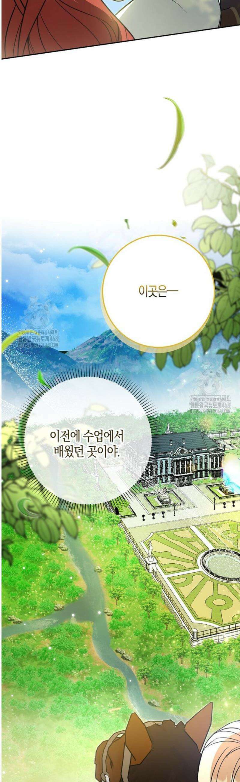 언젠가 도망칠 가짜 신부입니다 17화 50
