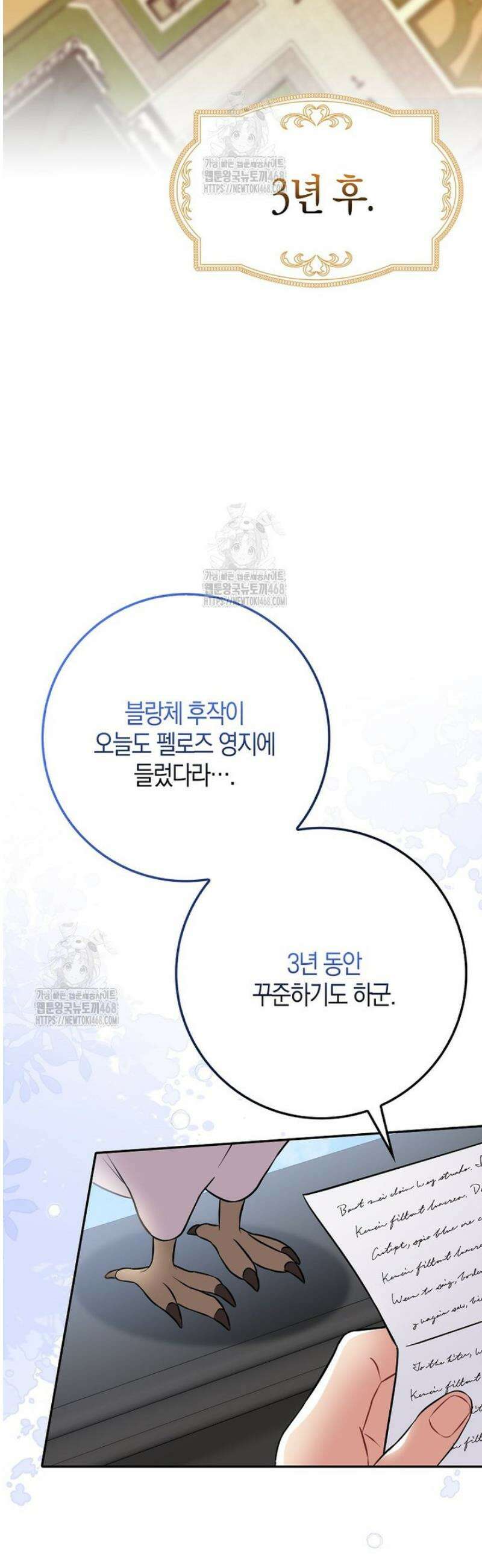 언젠가 도망칠 가짜 신부입니다 17화 57
