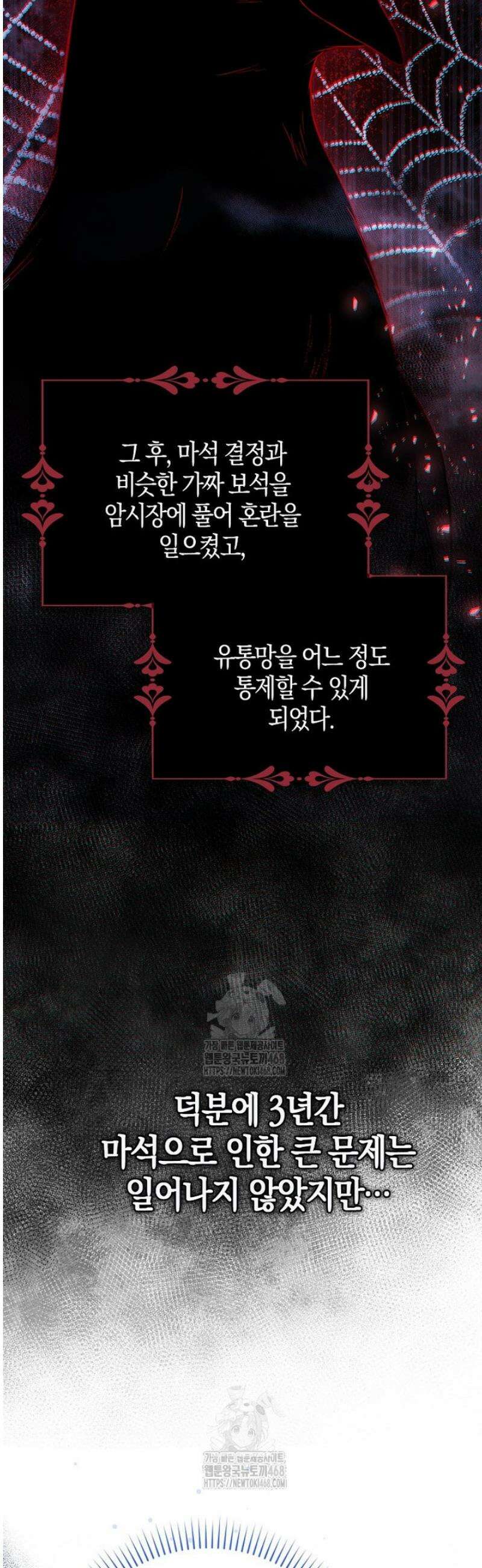 언젠가 도망칠 가짜 신부입니다 17화 60