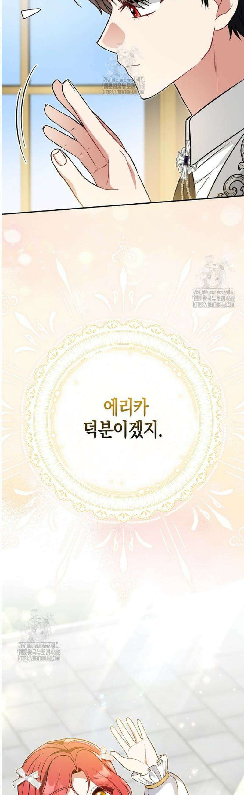 언젠가 도망칠 가짜 신부입니다 17화 62