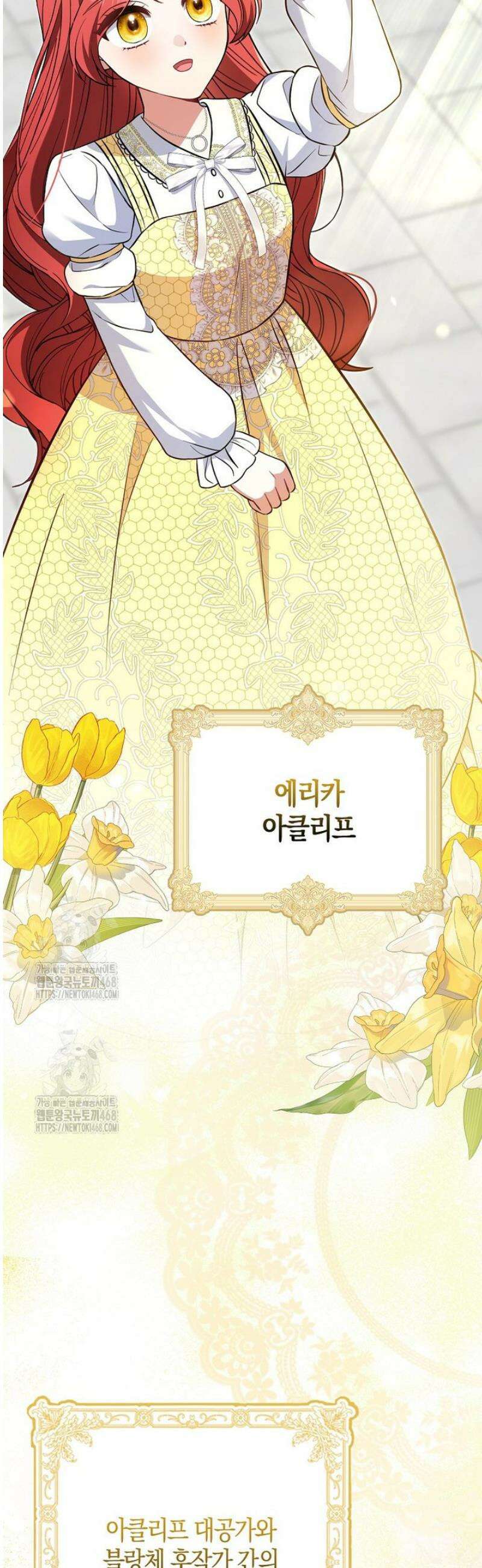 언젠가 도망칠 가짜 신부입니다 17화 63