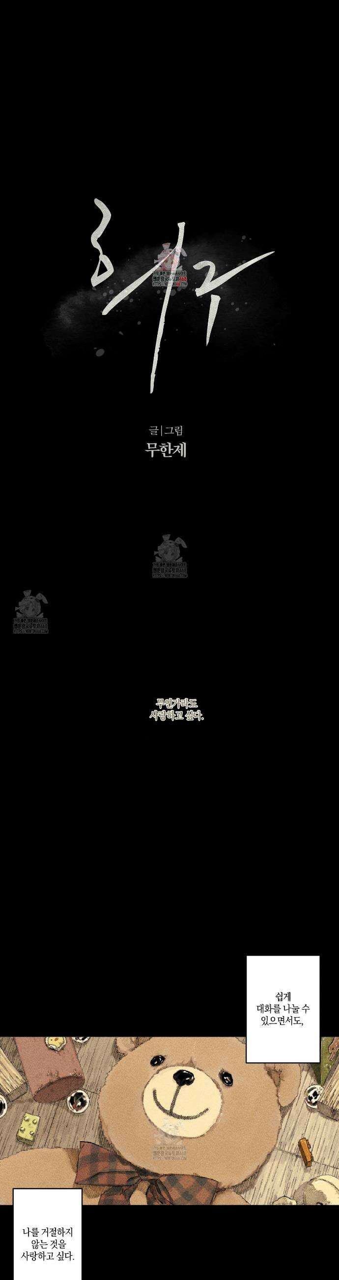 희구 1화 1