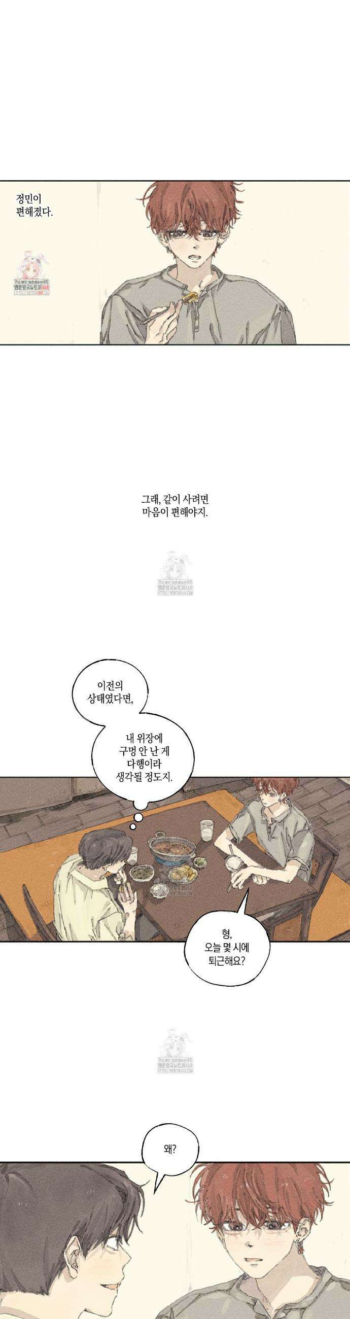 희구 8화 1