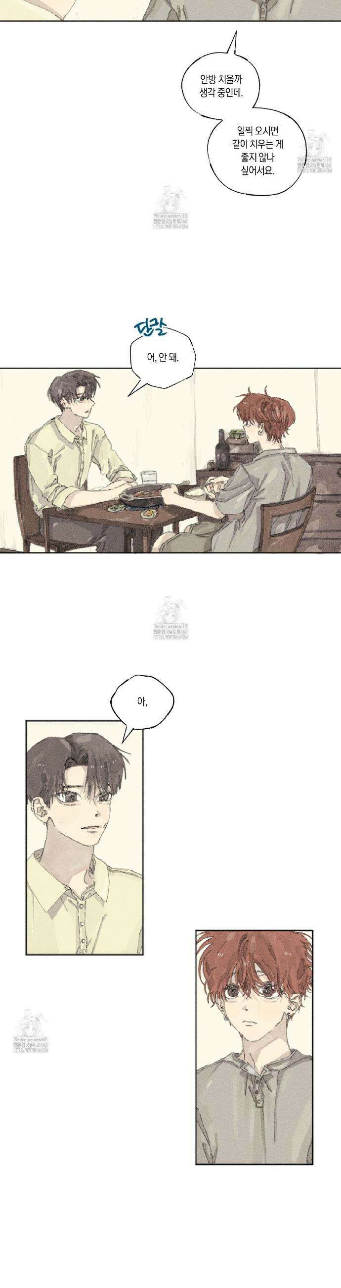 희구 8화 2