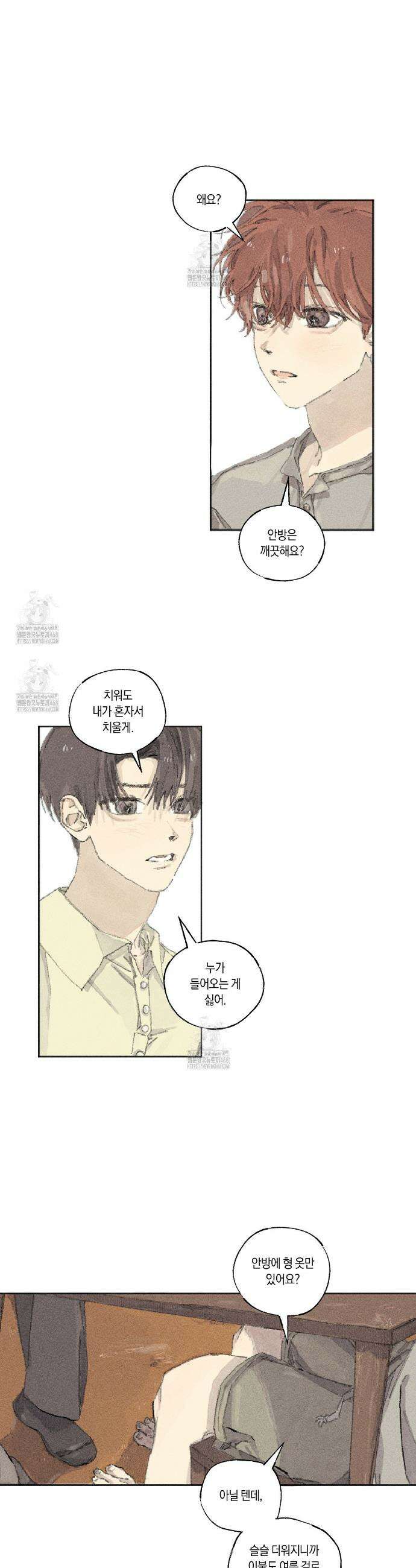희구 8화 4